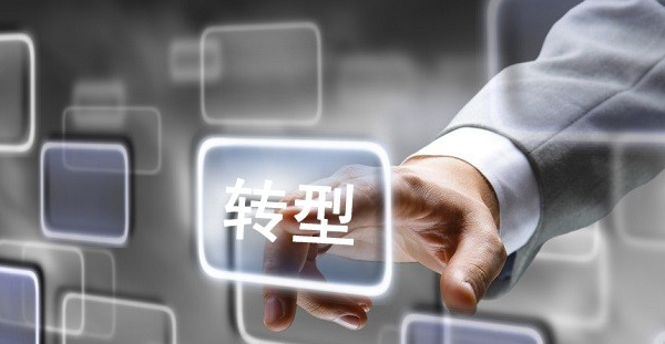傳統(tǒng)企業(yè)轉型O2O有哪些門檻