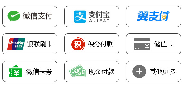 收銀方式，收銀系統(tǒng)，收銀軟件，優(yōu)戶收銀系統(tǒng)