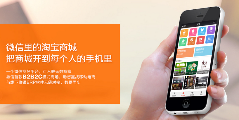  如何開通微信商城，多家分店可以共用一個(gè)微信商城嗎