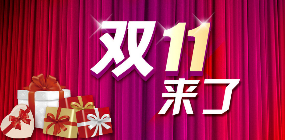 是什么支撐著雙十一912億的GMV？