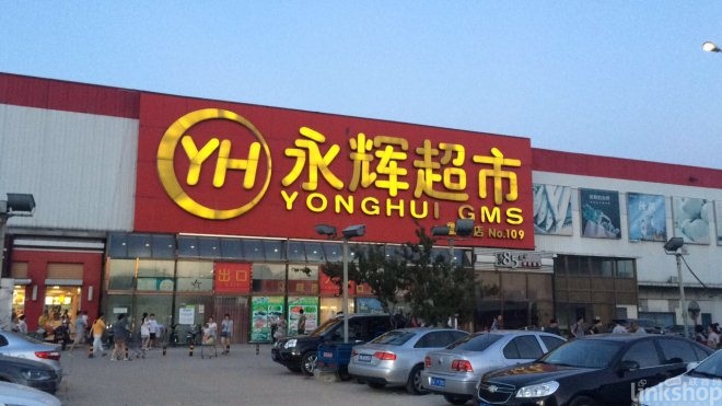 沃爾瑪、大潤發(fā)、歐尚、永輝上半年迎來哪些調(diào)整