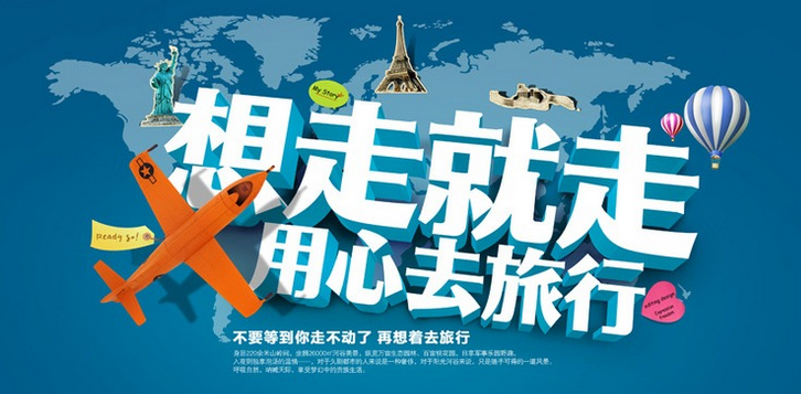傳統(tǒng)旅行社擁抱互聯(lián)網卻缺乏創(chuàng)新